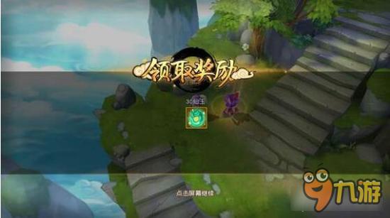 梦幻西游无双版免费仙玉采集 全程仅需3秒