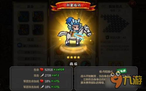 小小军团小小军团合战三国周瑜四星实测 差点满屏兵