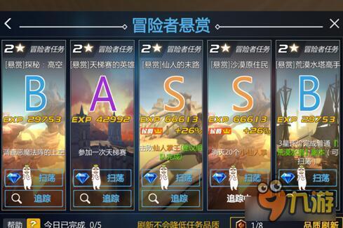 新剑与魔法新版本新功能大爆料 冒险者悬赏一键扫荡