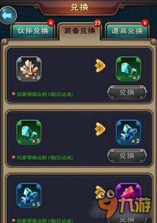 新仙剑奇侠传3D强化石有哪些 性价比讲解