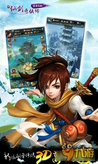 新仙剑奇侠传3D替补阵容推荐 板凳角色也疯狂