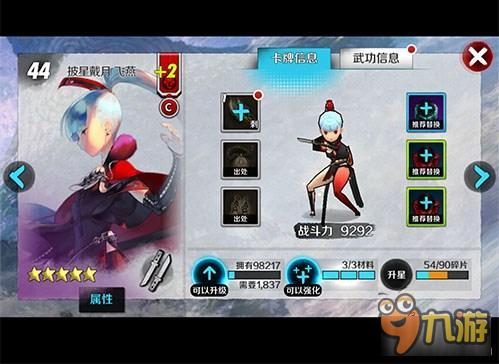 爆发超高的职业 战斗吧剑灵刺客卡牌汇总