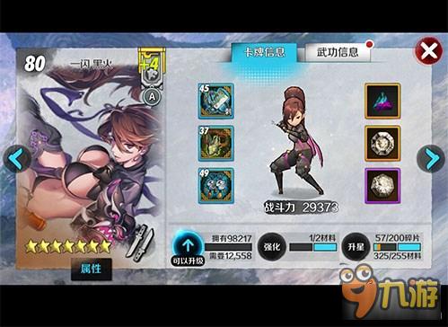 爆发超高的职业 战斗吧剑灵刺客卡牌汇总