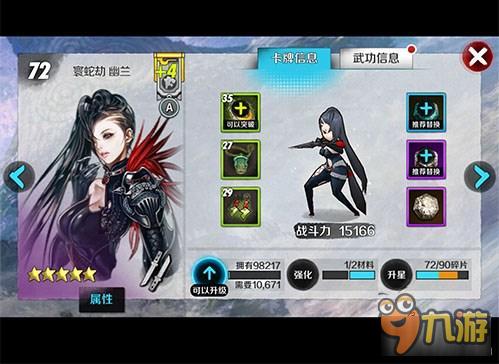 爆发超高的职业 战斗吧剑灵刺客卡牌汇总