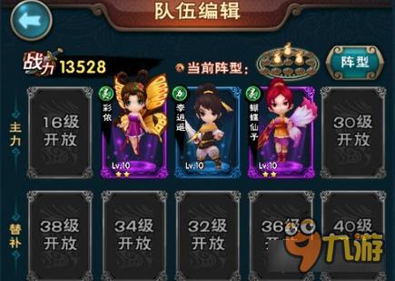 新仙剑奇侠传3D战斗系统与阵容系统揭秘