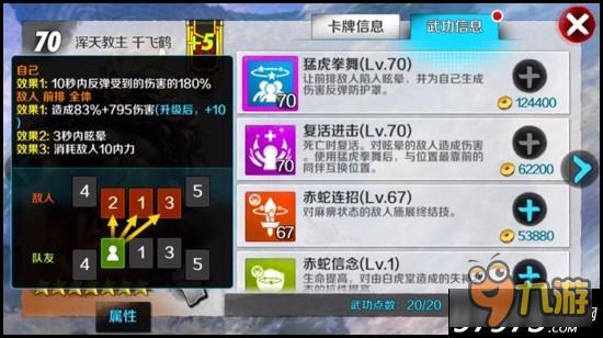 不死战神 战斗吧剑灵SS拳师千飞鹤技能解析