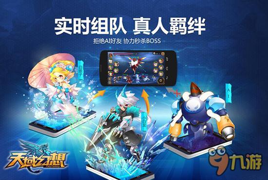 高清CG首曝《天域幻想》先锋测试今日开启