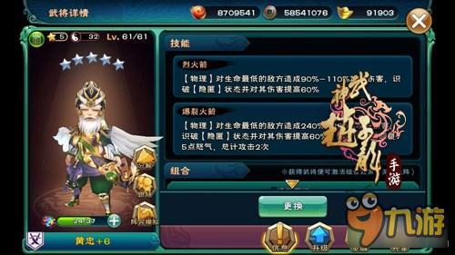 《武神赵子龙》手游全新武将黄忠 黄忠人物解析