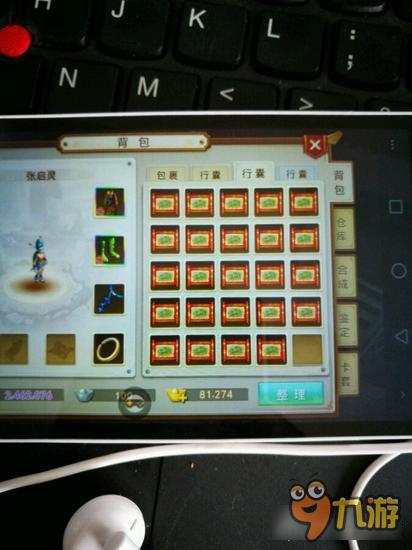 问道手游挖图直播第二期：出了变异就发红包!