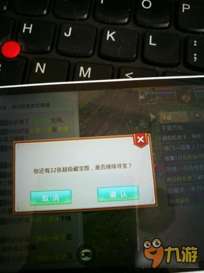 问道手游挖图直播第二期：出了变异就发红包!