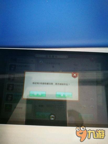 问道手游挖图直播第二期：出了变异就发红包!