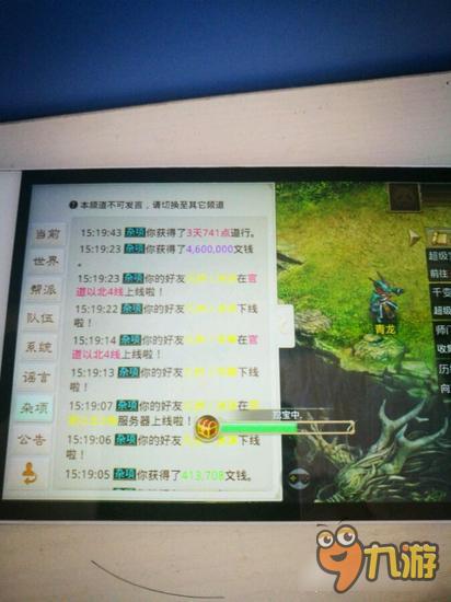 问道手游挖图直播第二期：出了变异就发红包!