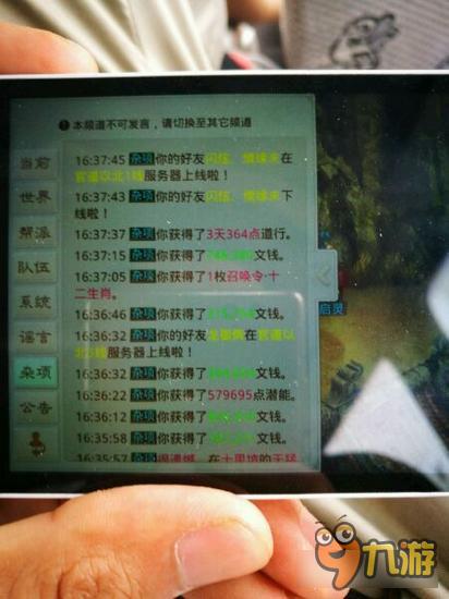 问道手游挖图直播第二期：出了变异就发红包!