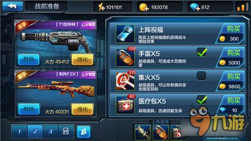 闯关模式1-7怎么过 全民突击1-7关卡通关技巧