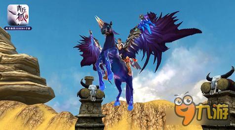 青丘狐传说有哪些坐骑 炫酷坐骑大盘点