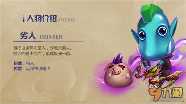 《我叫MT3》猎人3V3竞技场阵容搭配技巧分享