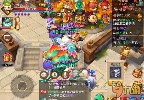 梦幻西游无双版有人挡到NPC怎么办 一键解决