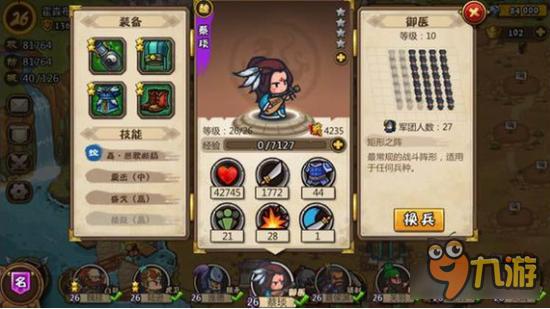 小小军团小小军团合战三国奶妈要升4星么 沉默or爆发