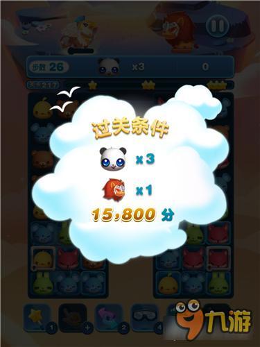 天天爱消除冒险模式217关怎么过 三星过关详解