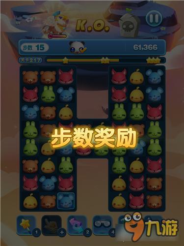 天天爱消除冒险模式217关怎么过 三星过关详解