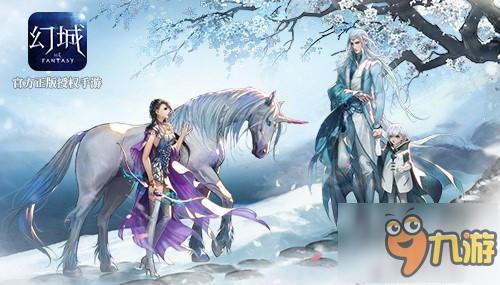 《幻城》7月开播 官方手游开启台影游互动