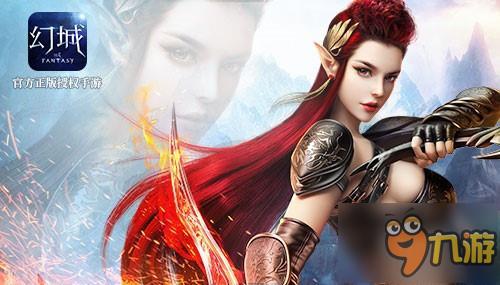 《幻城》7月开播 官方手游开启台影游互动