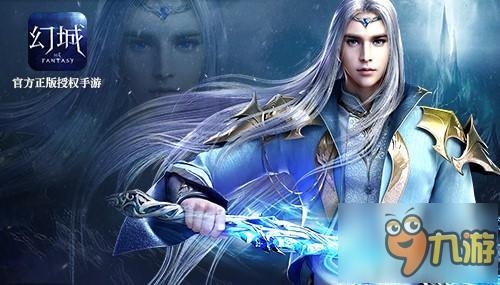 《幻城》7月开播 官方手游开启台影游互动