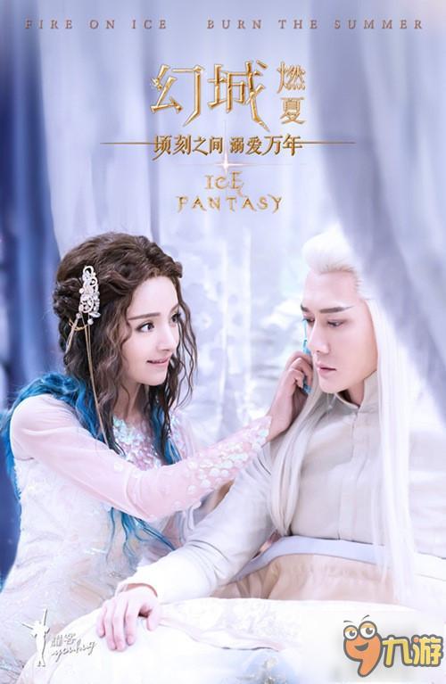 《幻城》7月开播 官方手游开启台影游互动