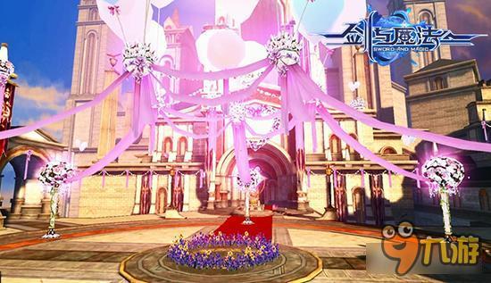 新剑与魔法新版呈现结婚盛况 无与伦比的婚礼现场
