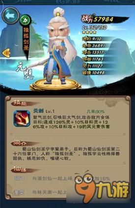 新仙剑奇侠传3D最强攻击伙伴独孤剑圣分析