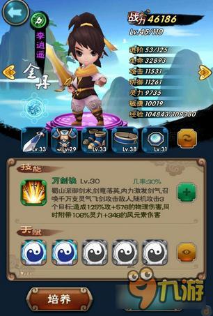 新仙剑奇侠传3D战力如何提升 提升战力的关键