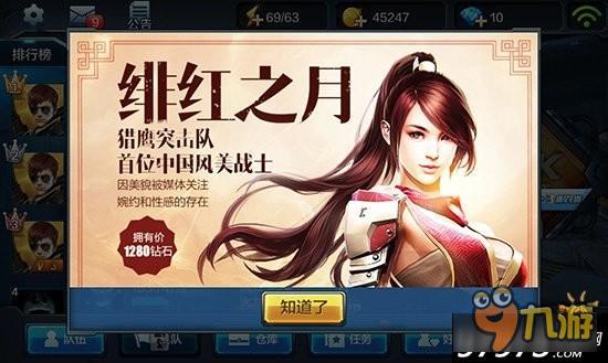 值得入手吗 全民突击绯红之月皮肤购买心得