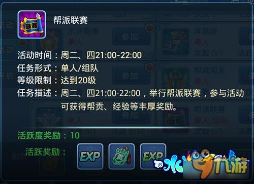 首创回合MOBA《水浒Q传手游》创意帮战全曝光