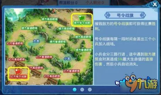首创回合MOBA《水浒Q传手游》创意帮战全曝光