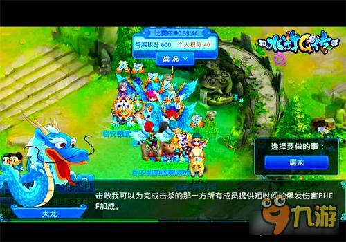 首创回合MOBA《水浒Q传手游》创意帮战全曝光