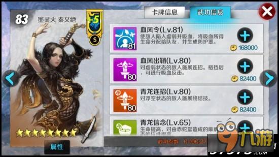 轻松扫荡 战斗吧剑灵闯荡江湖平民卡牌推荐