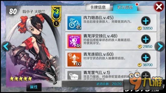 轻松扫荡 战斗吧剑灵闯荡江湖平民卡牌推荐