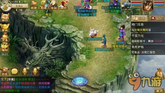 问道手游7月资料片玩法曝光 新角色开放