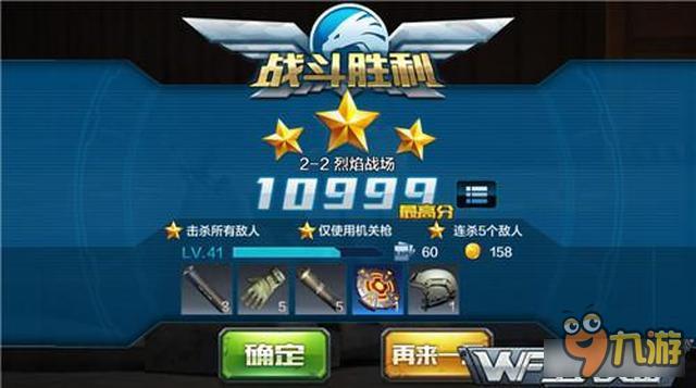 闯关模式普通难度 全民突击2-2烈焰战场通关技巧