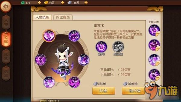 梦幻西游无双版地府攻略 杀破狼应该如何配招