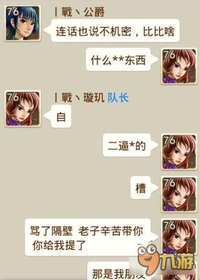 忆道狗真可恶 大清早蹲星遇到这种闹心事!