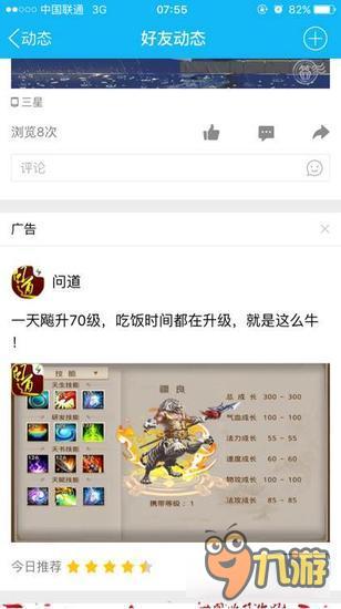 问道手游疆良宠物图片曝出?成长是亮点