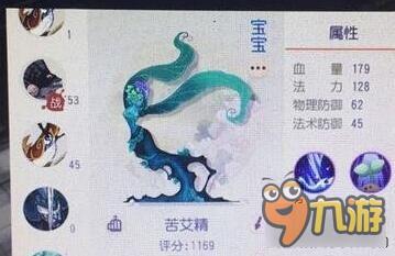 大唐游仙记宠物苦艾精属性评分解析