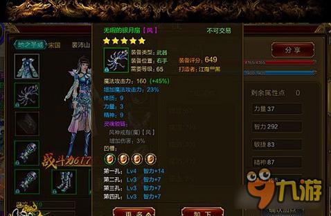 征途手机版升星千万不要盲目 最佳忠告