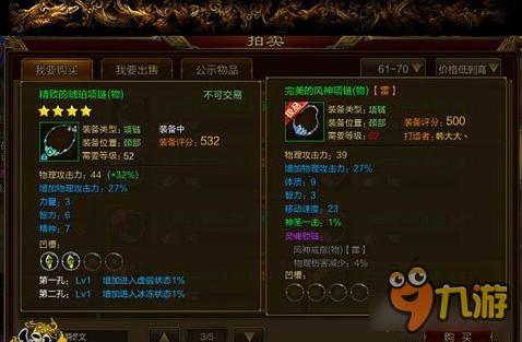 征途手机版升星千万不要盲目 最佳忠告