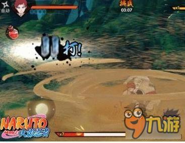 火影忍者手游我爱罗玩法 对战技巧攻略