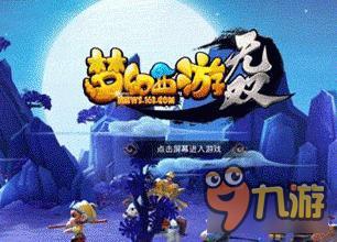 梦幻西游无双版70级副本通关攻略