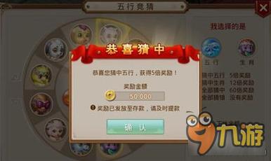 问道手游五行竞猜稳赚不赔的方法分享