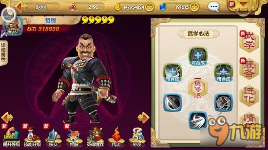 射雕英雄传3D那些逆袭土豪的平民英雄之哲别