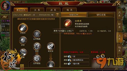 征途手机版杖转职有哪几种 五大职业转职